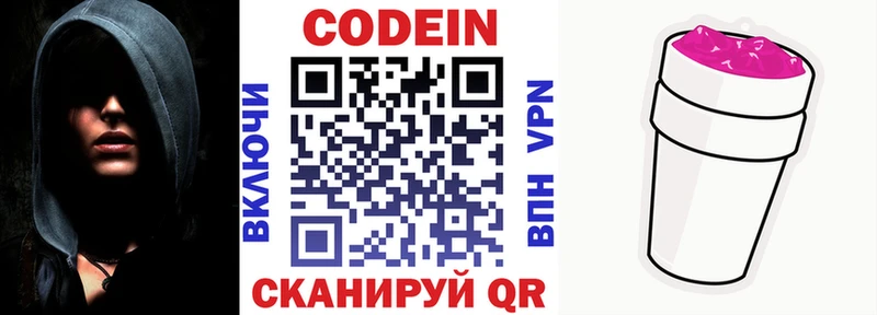 darknet Telegram Красный Кут Кодеиновый сироп Lean Purple Drank