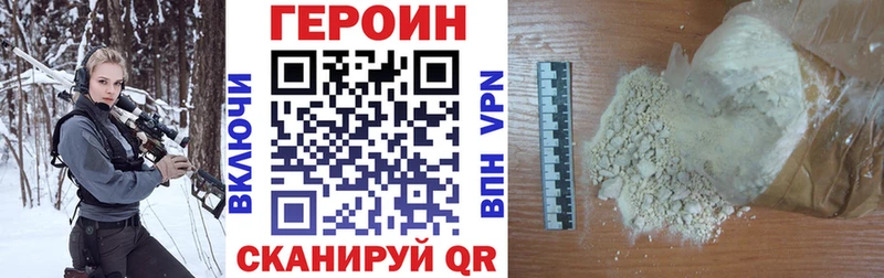 Героин белый  гидра онион  Красный Кут 