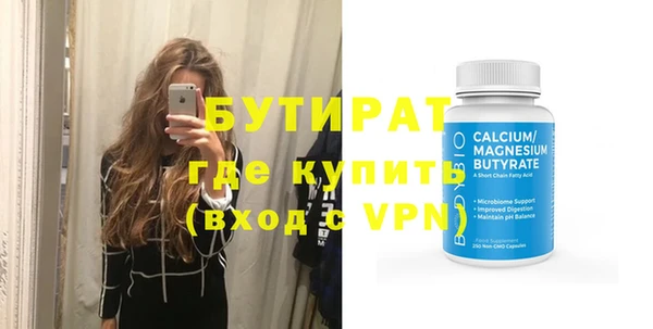 бутират Верхнеуральск