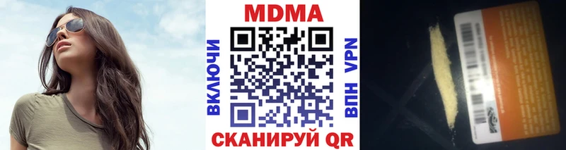 купить   Красный Кут  MDMA молли 