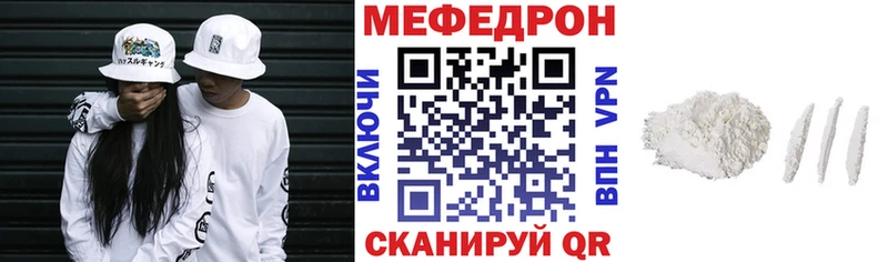 Мефедрон кристаллы  что такое   Красный Кут 