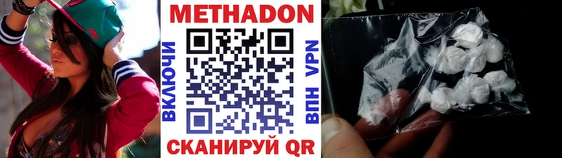 Метадон белоснежный  Красный Кут 